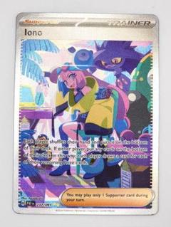ナンジャモ　sar 海外美品(NM) 正規品英語版 ナンジャモ SAR 海外版 英語版 Iono - 269/193 -【Card Chicken】