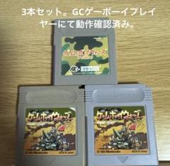 ゲームボーイウォーズ2本ゲームボーイウォーズターボ1本計3本セット　攻略本つき