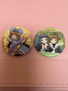 カードキャプターさくら 缶バッチ 希少 激レア 木之本桜 大道寺知世 まとめ売り カードキャプターさくら 缶バッチ 希少 激レア 木之本桜 大道寺