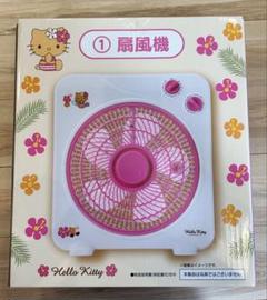 ハローキティ 当りくじ フルコンプ 扇風機 ぬいぐるみ ラストスペシャル 12点 ローソンに“日焼けキティ”の当りくじ登場！ 扇風機やクリア