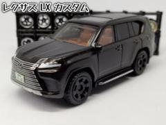 マッチボックス レクサス LX トミカ改造アルミリム 深リムホット