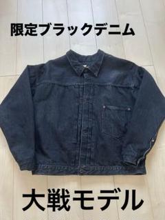 ワンピースオブロック デニムジャケット　カバーオール 42 classic_20013767
