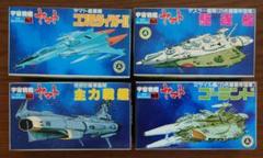 【新品未組立】宇宙戦艦ヤマトメカコレクション　１０個　まとめ売り 未組立】宇宙戦艦ヤマト メカコレクション 10個セット／バンダイ