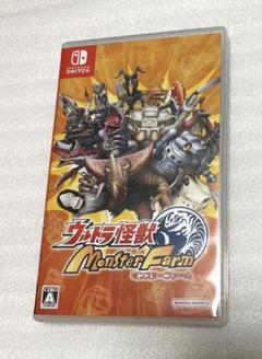 ウルトラ怪獣モンスターファーム　switch