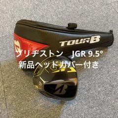 2025年最新】jgr 9.5の人気アイテム - メルカリ