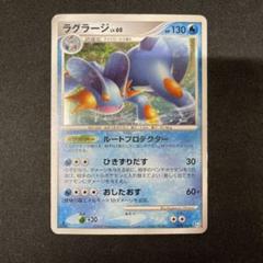 ポケモンカード　ラグラージ　Lv.53 初版 2025年最新】ラグラージlv53の人気アイテム - メルカリ