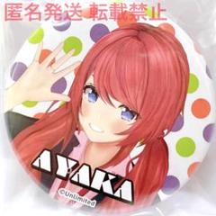 ゲーム部 グッズ Vtuber にじさんじ 缶バッジ バッジ 柊 彩香 柊彩香のサムネイル