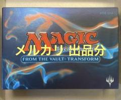 MTG From the Vault: Transform 英語版