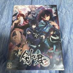 剣が君 for S 限定版　剣君　 Switch ソフト　リジェット
