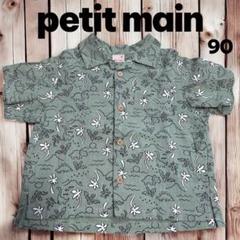 【petit main】 恐竜柄半袖シャツ 90　新品未使用タグ付き