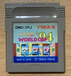 ゲームボーイ パチスロワールドカップ94 Amazon | パチスロワールドカップ94 | ゲームソフト