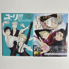 ユーリ!!!on ICE公式ファンブックGO YURI GO! 公式ガイドブック Amazon.com: 
