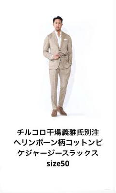 【値下げ】 値下げ不可 CIRCOLO干場別注 ジャージースラックスsize50 - メルカリ パンツ