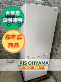 【高年式】大阪送料無料★3か月保障★2ドア★2024年★IRSD-13A★R26 高年式】大阪送料無料☆3か月保障☆2ドア☆2024年☆IRSD-13A