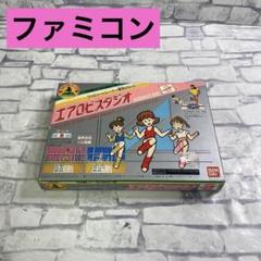 任天堂 - 新品　ファミコン　FC　ファミリートレーナー　アスレチック　エアロビスタジオ セット ファミリートレーナー エアロビスタジオ | バンダイ