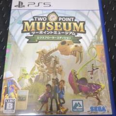 PS5 ツーポイントミュージアム エクスプローラーエディション
