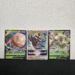 ポケカ　バサギリ　マルマイン　ブリガロン　Ｖ　まとめ売り