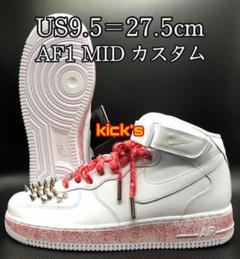 【エアマックス他】NIKE ナイキ エアフォース1 ミッド 【カスタム】