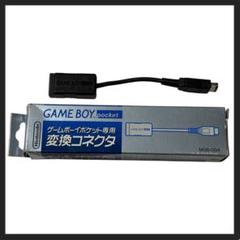 任天堂 - ゲームボーイ ポケット 純正の電源、通信ケーブル、ソフト、箱つき ゲームボーイ（初代、ポケット、ライト、カラー）で使える通信
