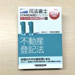 オートマ過去問セット 2025年版　4冊セット 2025年度版 山本浩司のオートマ過去問セット【記述式 フルセット