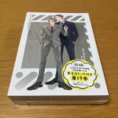 出世の花道 初回限定版　シュリンク未開封