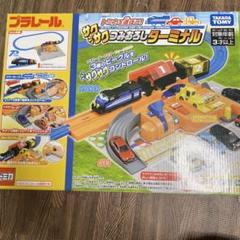 プラレール　つみおろしターミナルのサムネイル