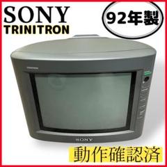 SONY トリニトロン　KD-32HD900 ブラウン管テレビ 2025年最新】SONY トリニトロン ブラウン管テレビの人気アイテム
