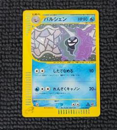 パルシェン カードe