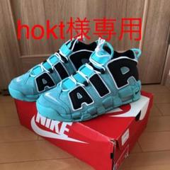 ナイキ モアアップテンポ 96 QS ライトアクア 28センチ