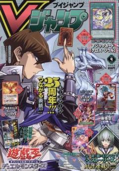 50枚セット　vジャンプ　マジックカードクロスソウル　UR 未開封 遊戯王 Vジャンプ付録 マジックカード クロスソウル 中古美品未
