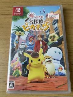 Nintendo switch 帰ってきた名探偵ピカチュウ