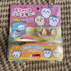 ちいかわ コースター