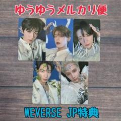 TOGETHER WEVERSE JP ショップ購入特典 トレカ TXT
