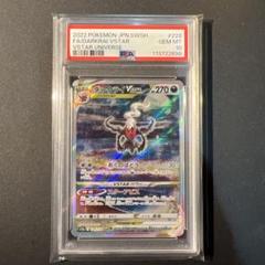 PSA10ダークライVSTAR SAR S12a VSTARユニバース ダークライVSTAR SAR [VSTARユニバース] S12a 228/172 ポケモン