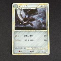 ポケモンカード ハッサム レジェンド よみがえる伝説 ミラー