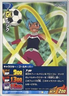 イナズマイレブン スターユニコーン◯5927