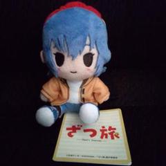ざつ旅 ミニぬいぐるみ（EX）鈴ヶ森ちか 帽子 - メルカリ