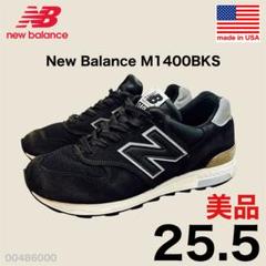 特価【USA製美品】New Balance M1400BKS ブラック25.5 2025年最新】New Balance M1400BKSの人気アイテム - メルカリ