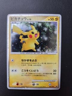【PSA10】ピカチュウ ダイヤモンドパール 映画公開記念 PSA10】ピカチュウ ダイヤモンドパール 映画公開記念 - メルカリ