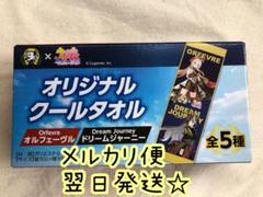 BOSS×ウマ娘クールタオルはどこで売ってる？もらえる対象店舗や