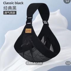 メッシュ スリング 黒 折り畳める 通気性 蒸れない 片肩 健康