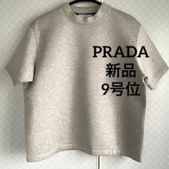 【新品】プラダPRADA ジャージ素材　杢無地ビッグシルエットトップス 新品】プラダPRADA ジャージ素材 杢無地ビッグシルエット