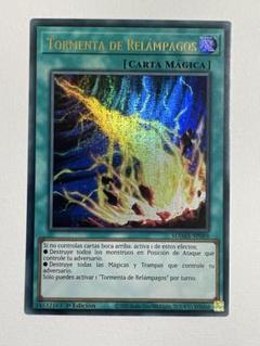 遊戯王　ライトニング・ストーム　ファラオズウルトラ　スペイン語