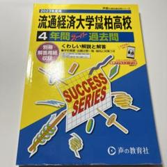 売り切れ必至！ 2025年最新】流通経済大学の人気アイテム - メルカリ ウェア