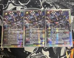 バトルスピリッツ 天魔王ゴッド・ゼクスX -破ノ型- シークレット
