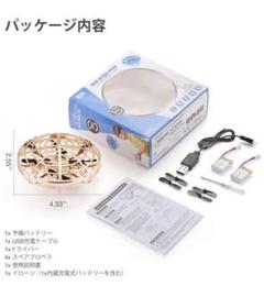 ドローン ラジコン 子供向けおもちゃ ハンドコントロール 高度維持