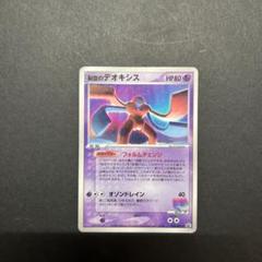 2025年最新】裂空のデオキシス ポケモンカードの人気アイテム