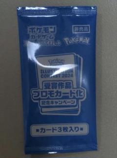 2025年最新】ポケモンカード イラストレーションコンテストの