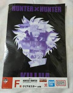 HUNTER×HUNTER クリアポスター