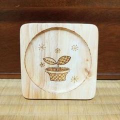 木製コースター　双葉　ハンドメイド